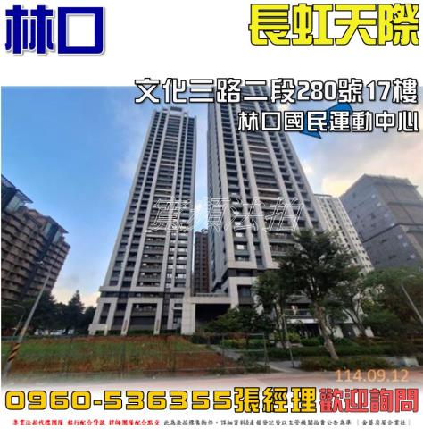 林口法拍屋法拍-0
