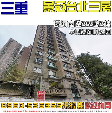 三重法拍屋拍賣-0