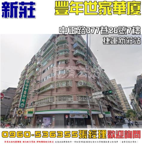 新北法拍法拍屋-0