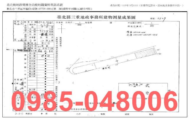 新北三重法拍屋法拍-6