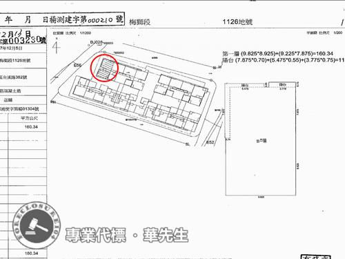 桃園楊梅法拍屋法拍-7