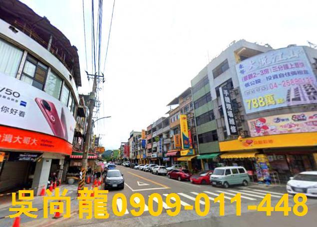 東勢法拍法拍屋-4