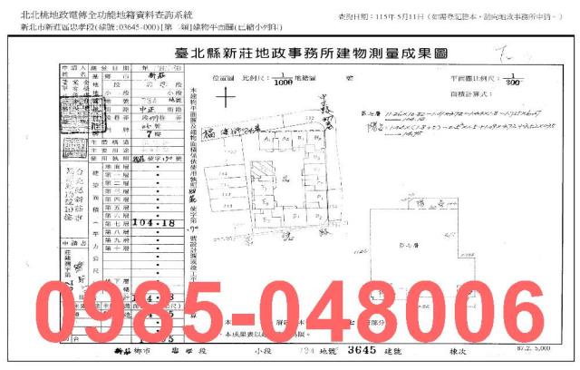 新莊法拍屋法拍-8