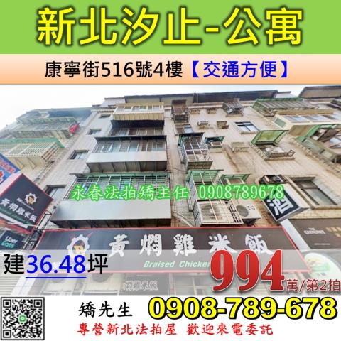 汐止法拍屋拍賣-0