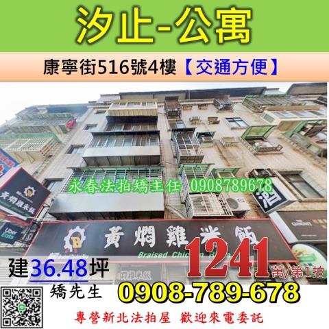 汐止法拍屋拍賣-0