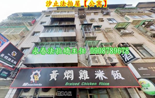 汐止法拍屋拍賣-1