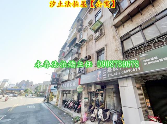 汐止法拍屋拍賣-2
