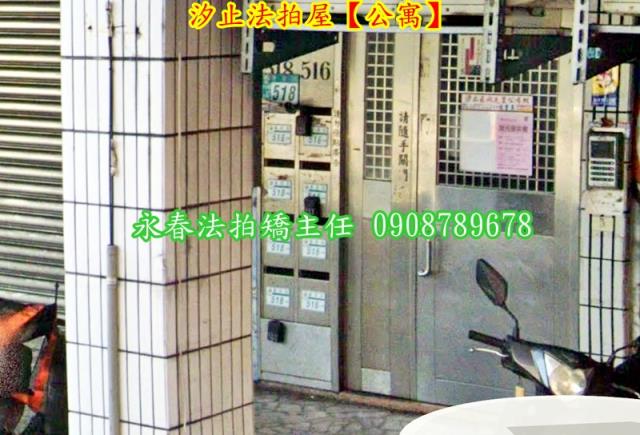 汐止法拍屋拍賣-3