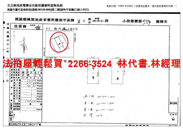桃園蘆竹法拍法拍屋-7