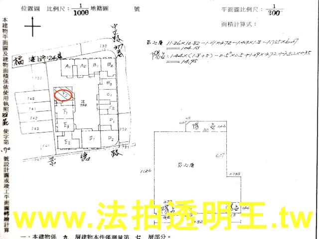 新北新莊法拍屋法拍-5