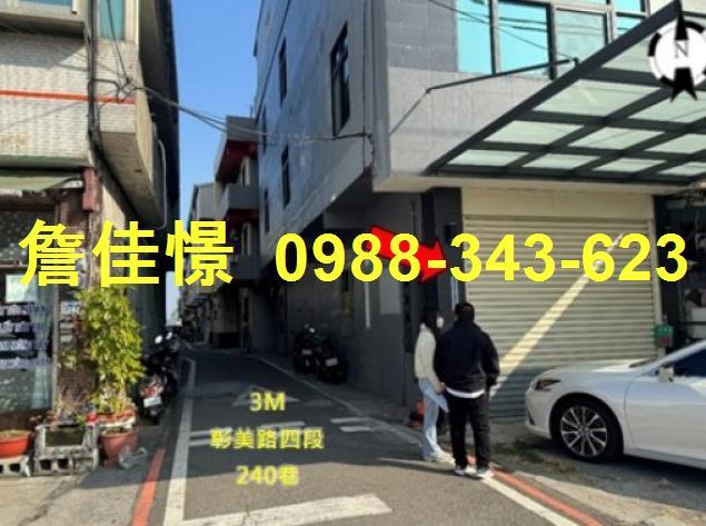 彰化和美法拍法拍屋-2