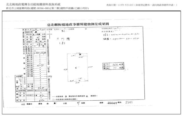 新北土城法拍屋拍賣-8