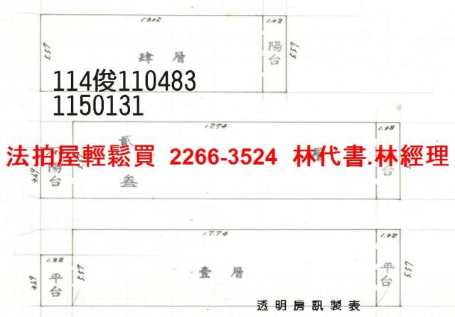 桃園桃園區拍賣法拍屋-12