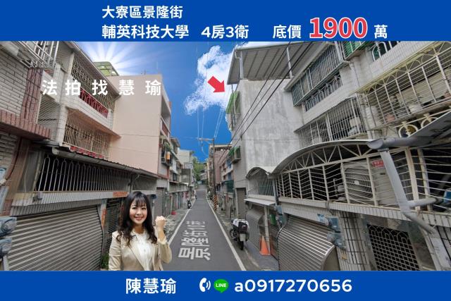 高人一等輔英科大輕齡大地坪4層車庫電梯質感美墅