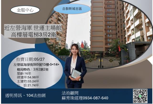 左營法拍屋法拍-0