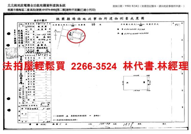 楊梅法拍法拍屋-7