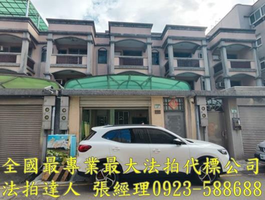 桃園區法拍屋法拍-0