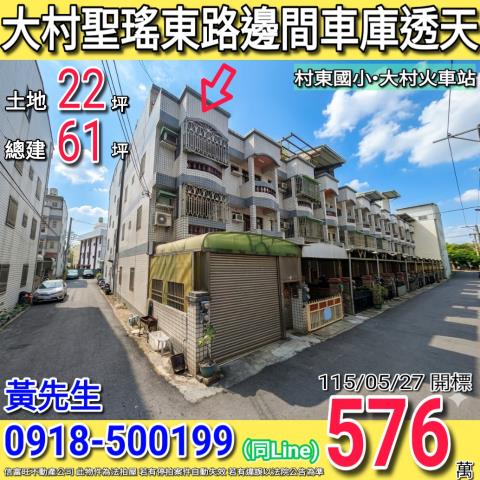 彰化縣埔心鄉東明路100號