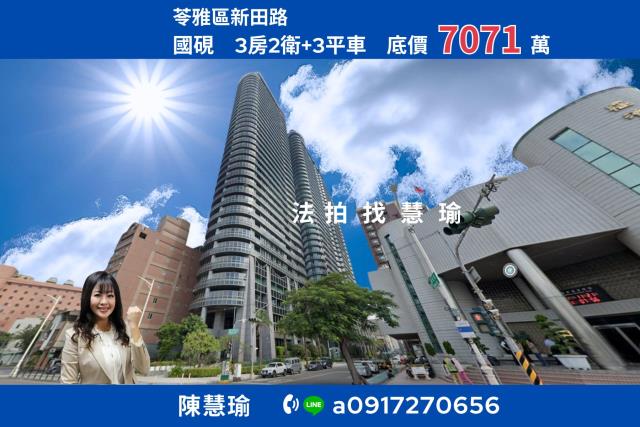 苓雅法拍法拍屋-0
