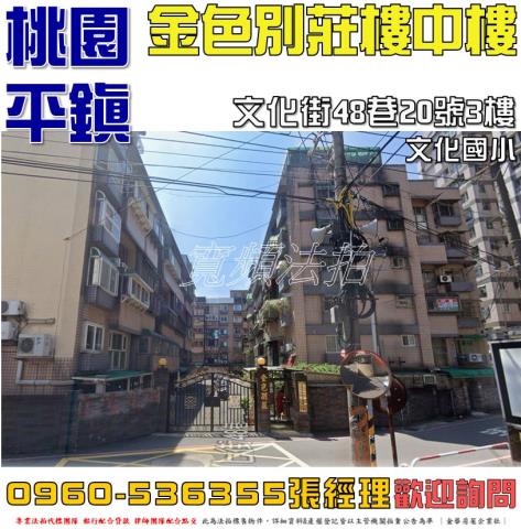 平鎮法拍屋法拍-0