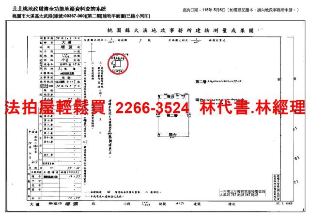 大溪法拍法拍屋-7