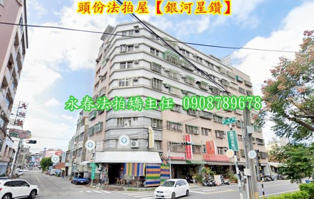 頭份法拍法拍屋-1