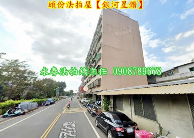 頭份法拍法拍屋-2