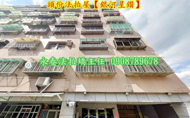 頭份法拍法拍屋-4