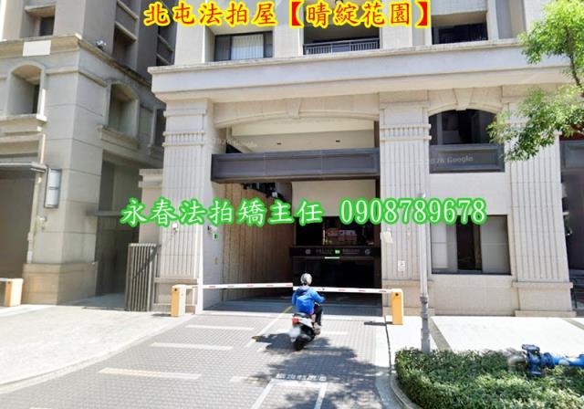 北屯法拍屋法拍-2
