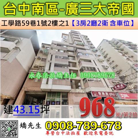 南區法拍屋法拍-0