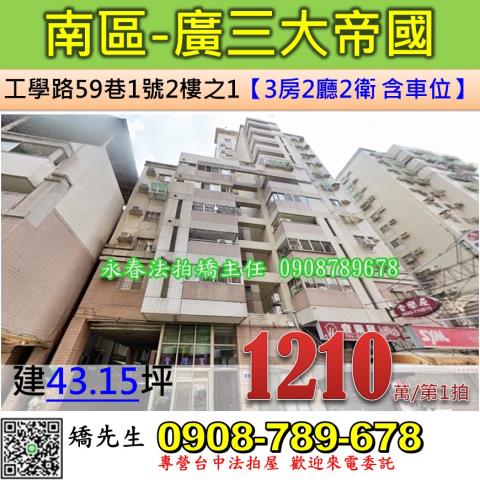 南區法拍屋法拍-0