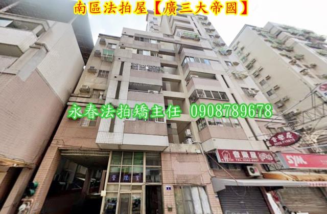 南區法拍屋法拍-1