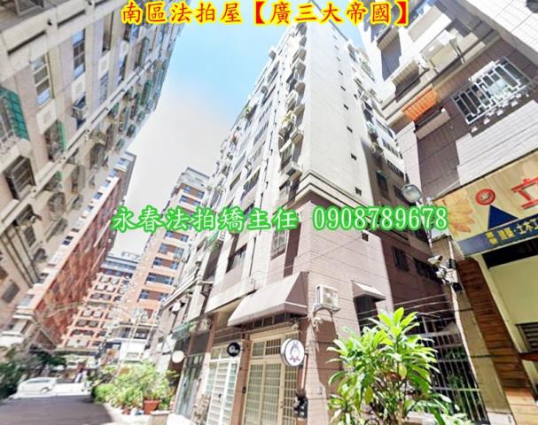 南區法拍屋法拍-2