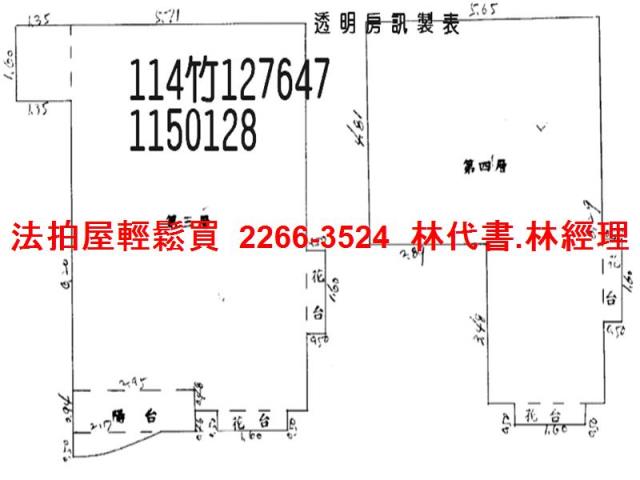桃園法拍法拍屋-4