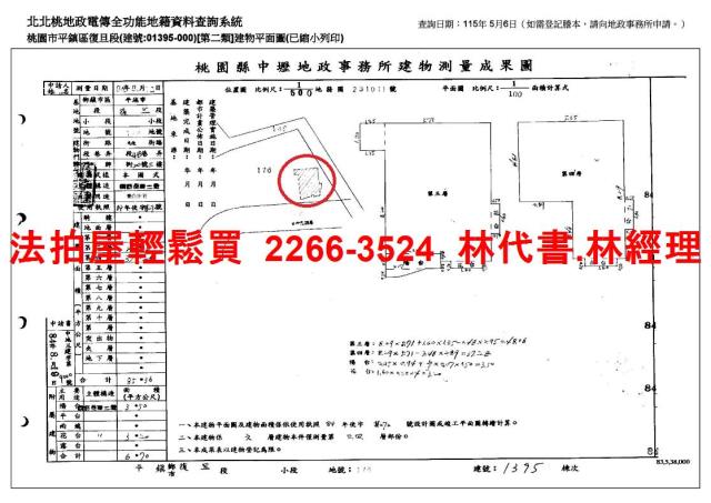 桃園法拍法拍屋-5