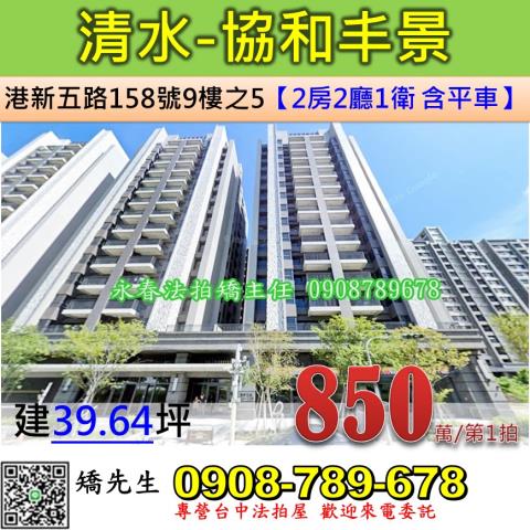 台中法拍法拍屋-0