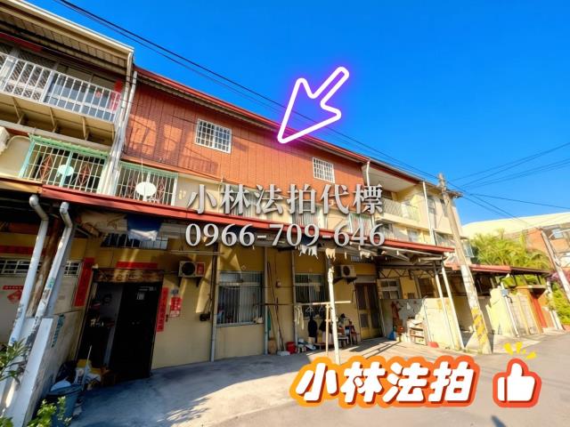 彰化埔鹽法拍屋光明路透天埔鹽工業區瓦瑶公園福興工業區