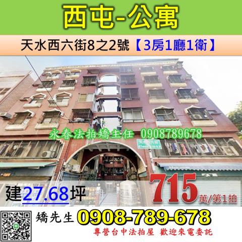 台中法拍屋法拍-0
