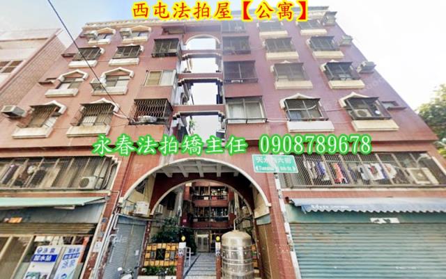 台中法拍屋法拍-1