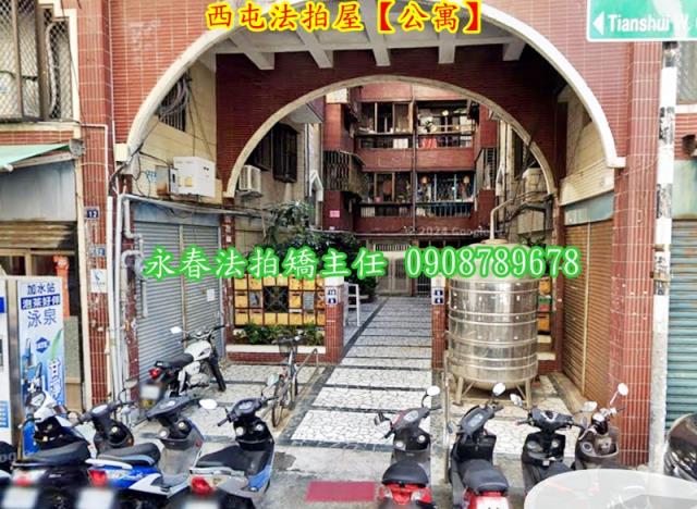 台中法拍屋法拍-3