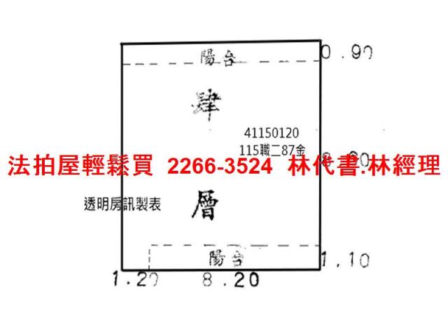新北法拍屋法拍-6