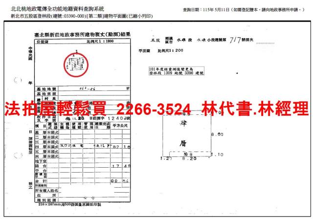 新北法拍屋法拍-7
