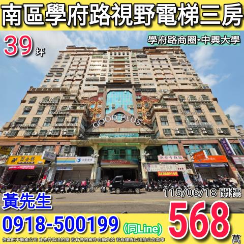 台中南區法拍法拍屋-0