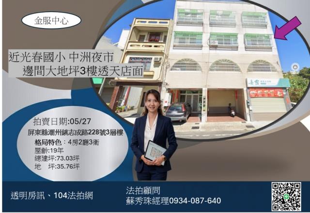 屏東萬丹法拍屋吉豐路一年屋透天車庫別墅社皮夜市社皮國小社皮活