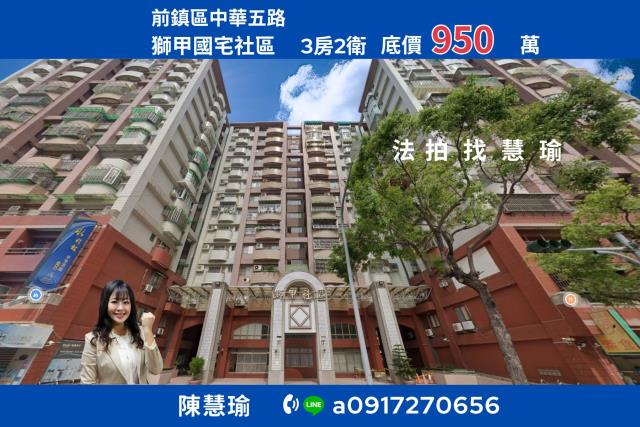 高雄鳳山法拍屋匯美電梯高樓層三房高雄國際機場高雄餐旅大學