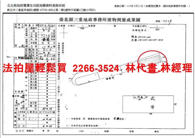 新北三重法拍法拍屋-9