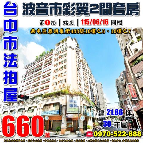 台中南屯法拍法拍屋-0