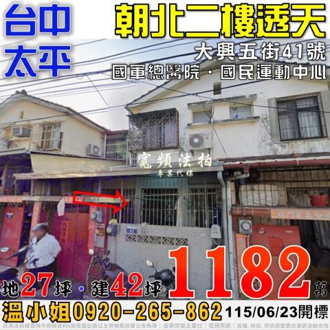 台中烏日區太明路308巷1之2號