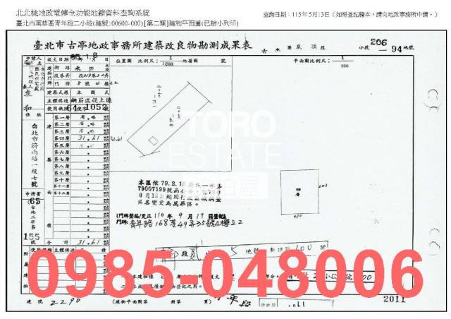台北萬華法拍屋法拍-6