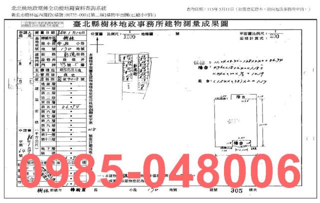 樹林法拍屋法拍-8